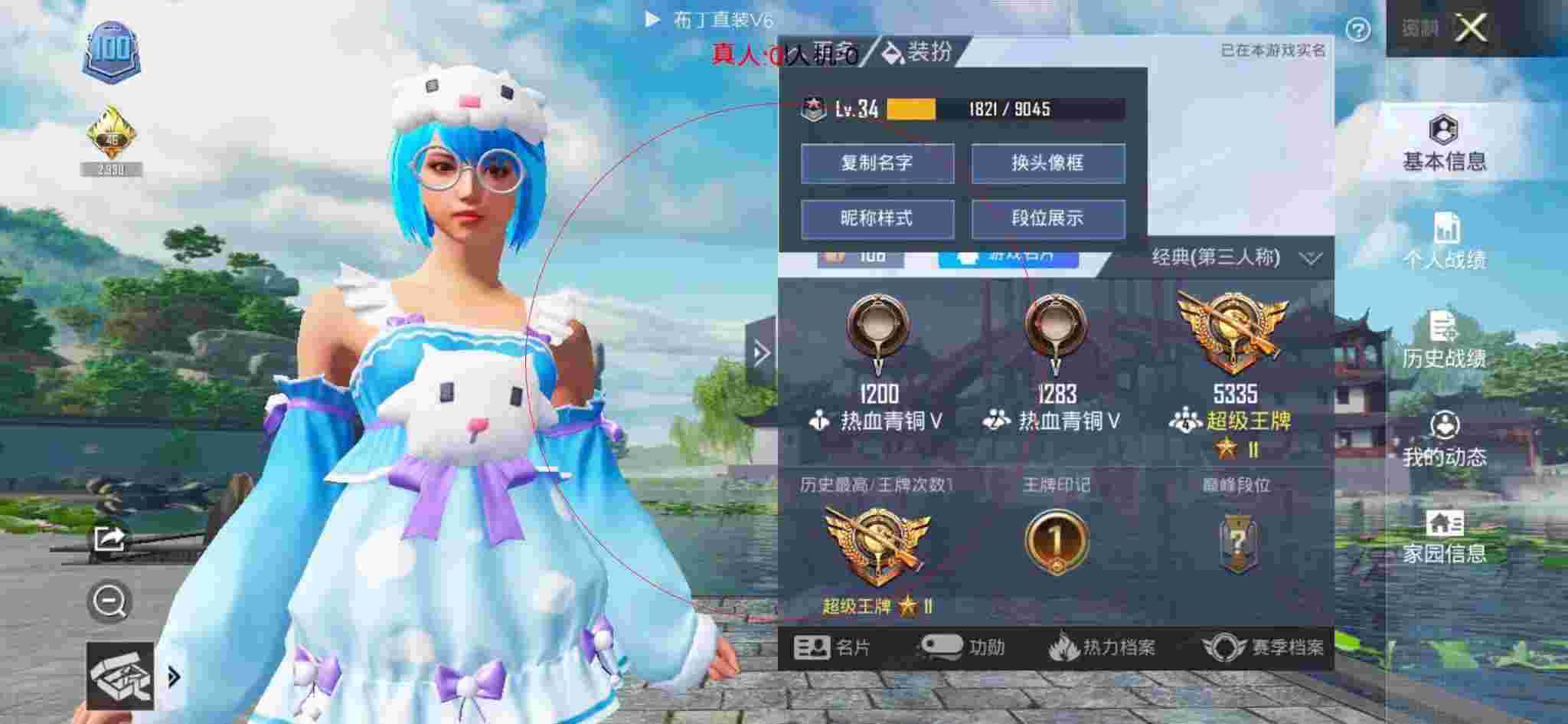 和平精英透视自瞄 - ��ҵڶ��ӽǺ�ƽ��Ӣ辅助预览图